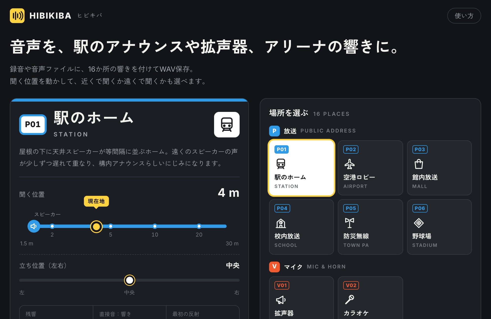 HIBIKIBAの紹介画像