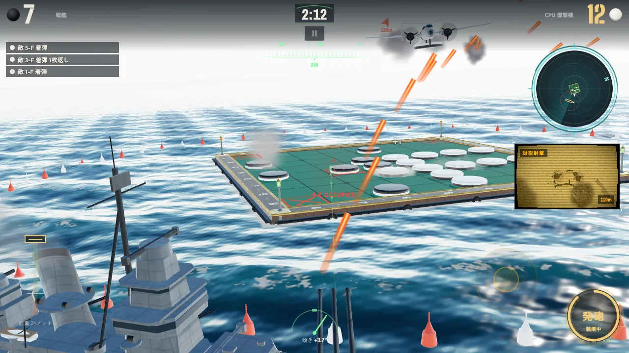 戦艦から盤を狙う画面。右に対空射撃のモニター