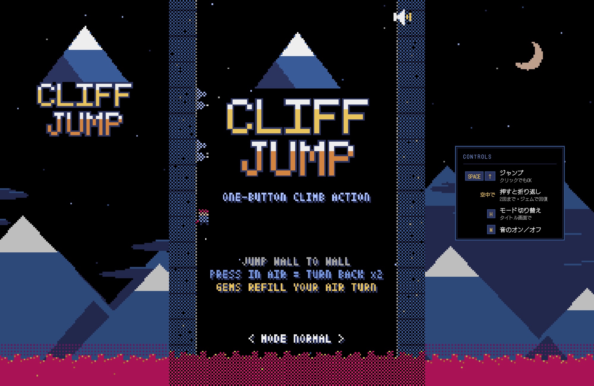 壁を蹴って、溶岩から逃げる。無料ゲーム「クリフ・ジャンプ（CLIFF JUMP）」を公開しました。
