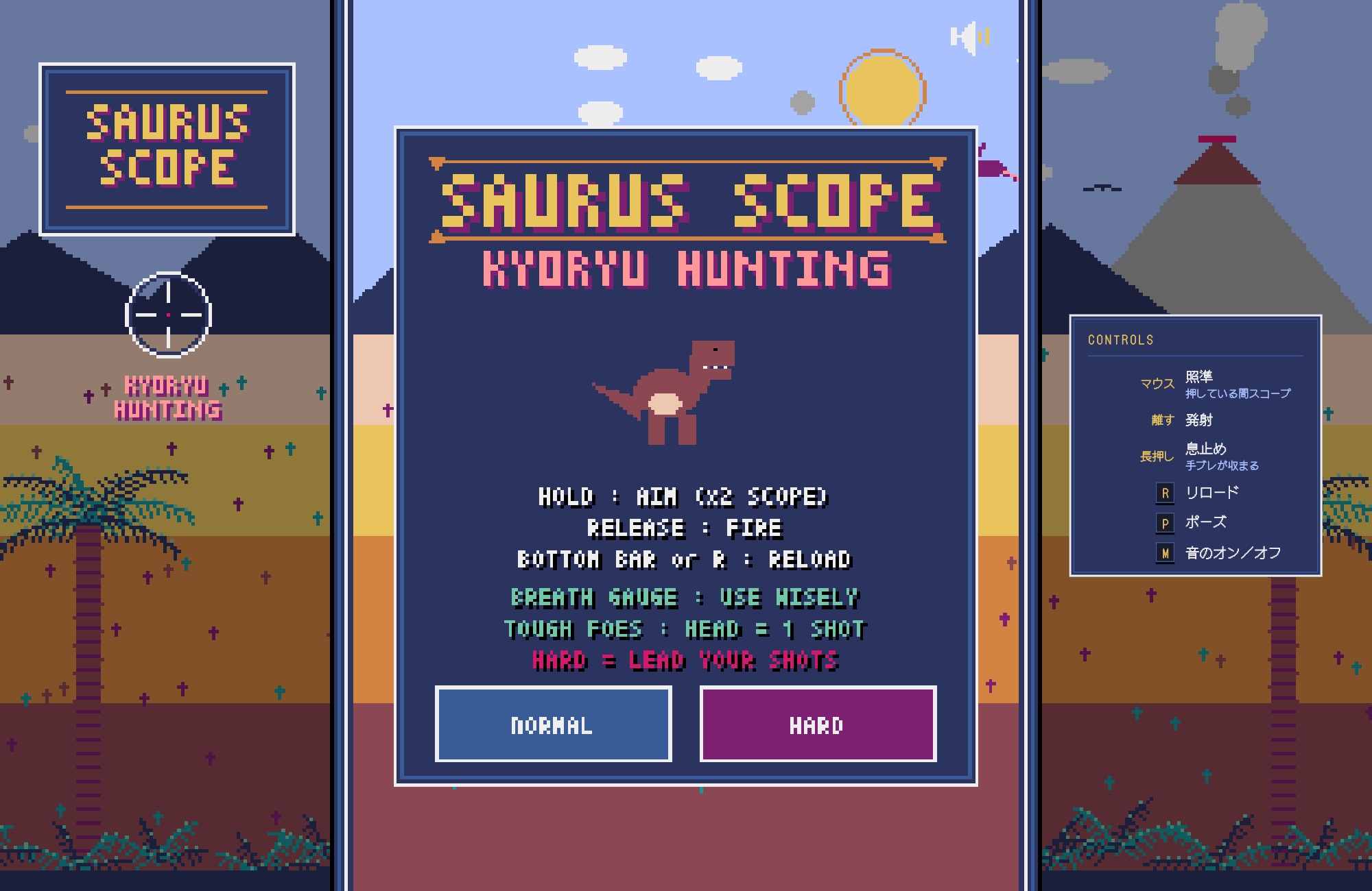 息を止めて、遠くの一頭を狙う。無料ゲーム「ザウルス・スコープ（SAURUS SCOPE）」を公開しました。