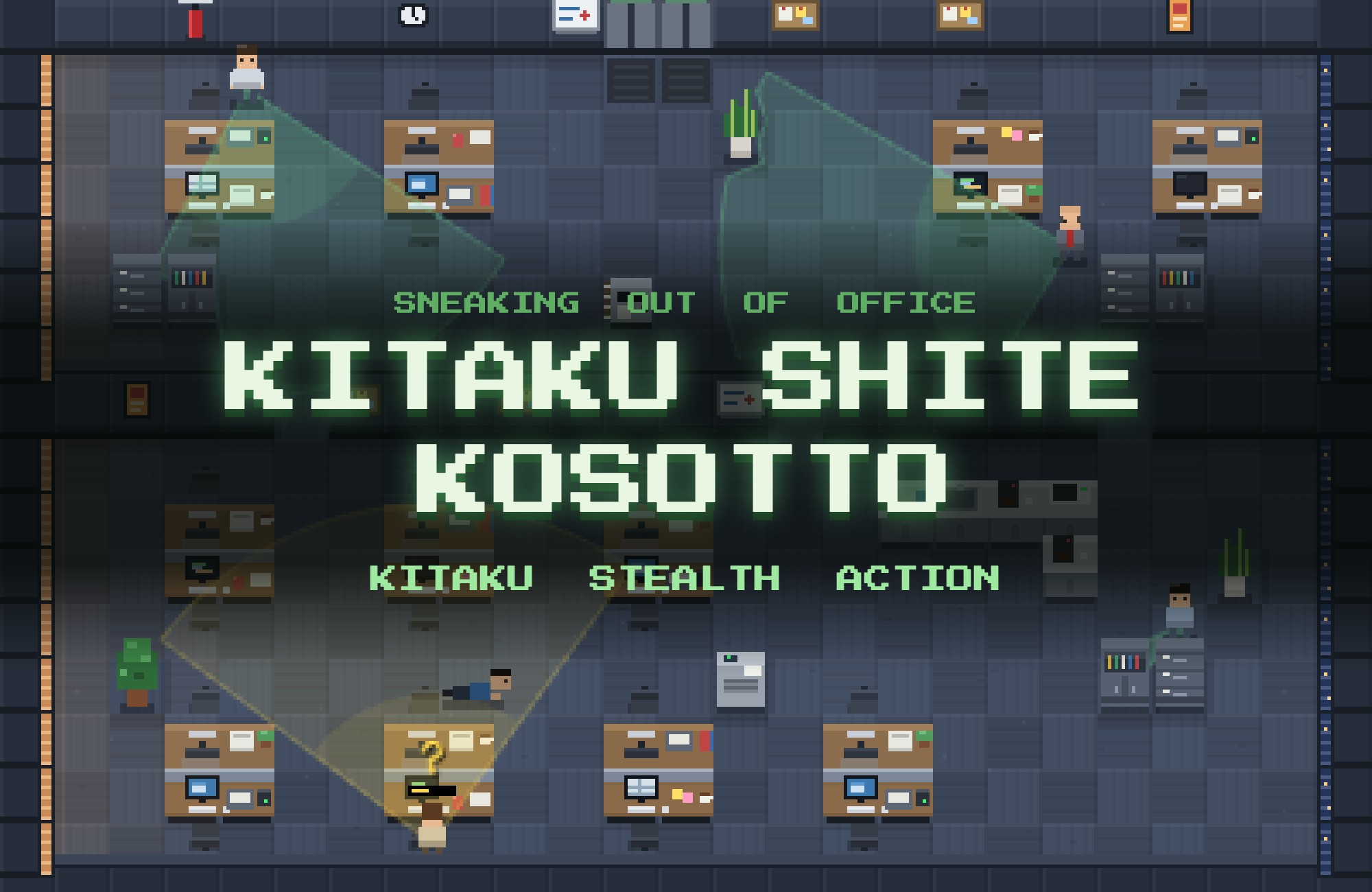 定時退社ゲーム