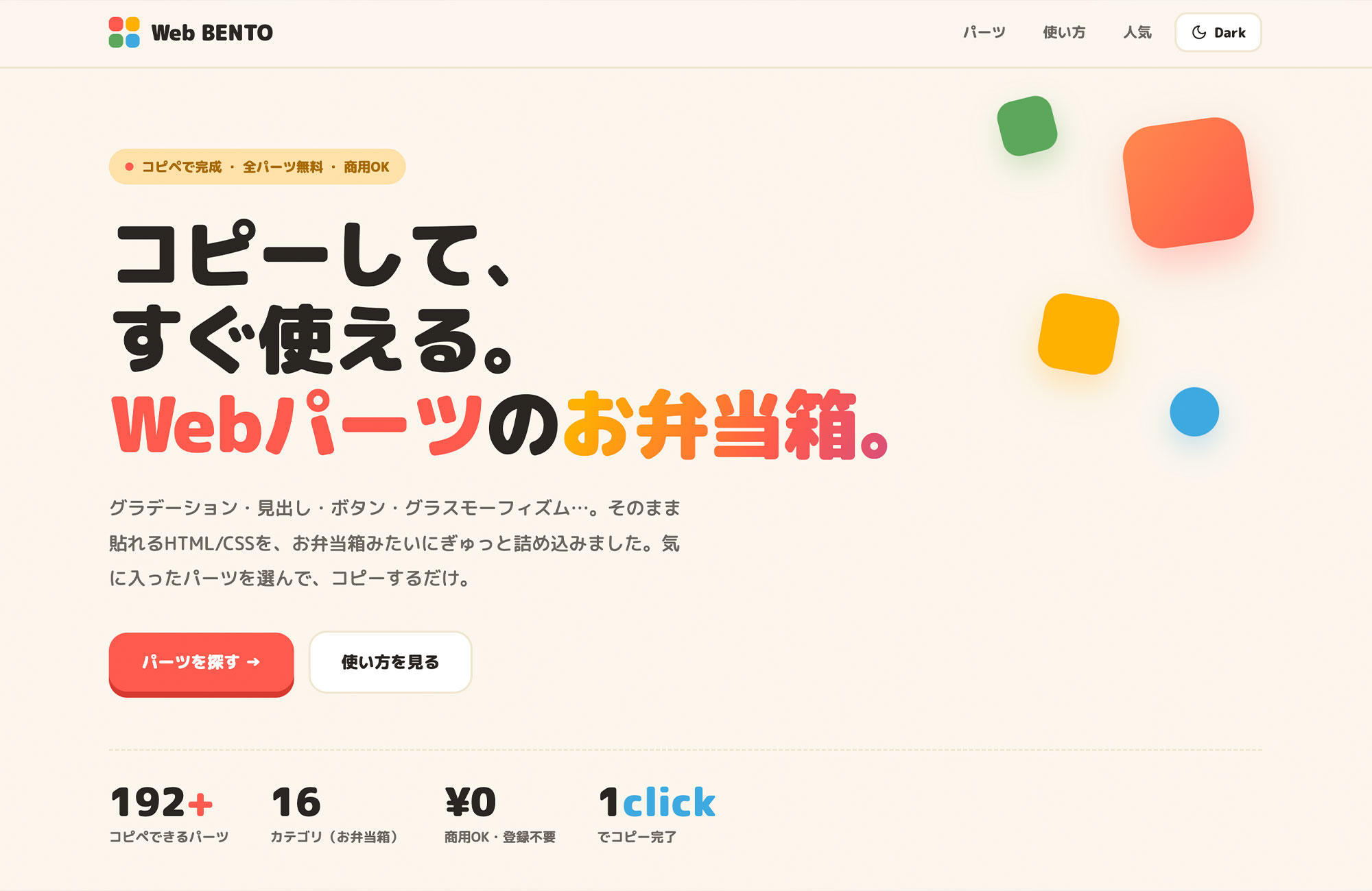 Web BENTO CSS