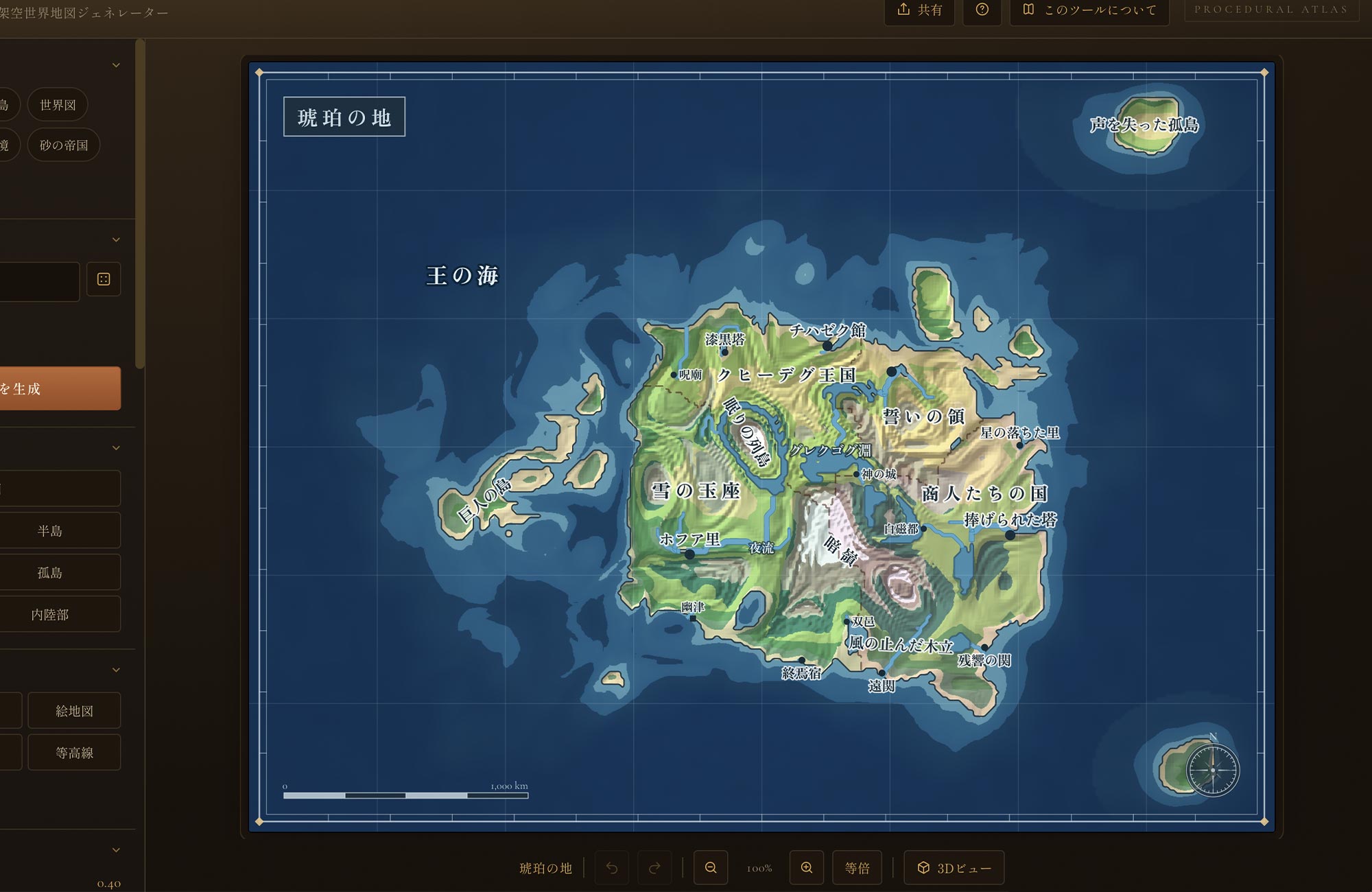 架空世界地図ジェネレーター USOMAP