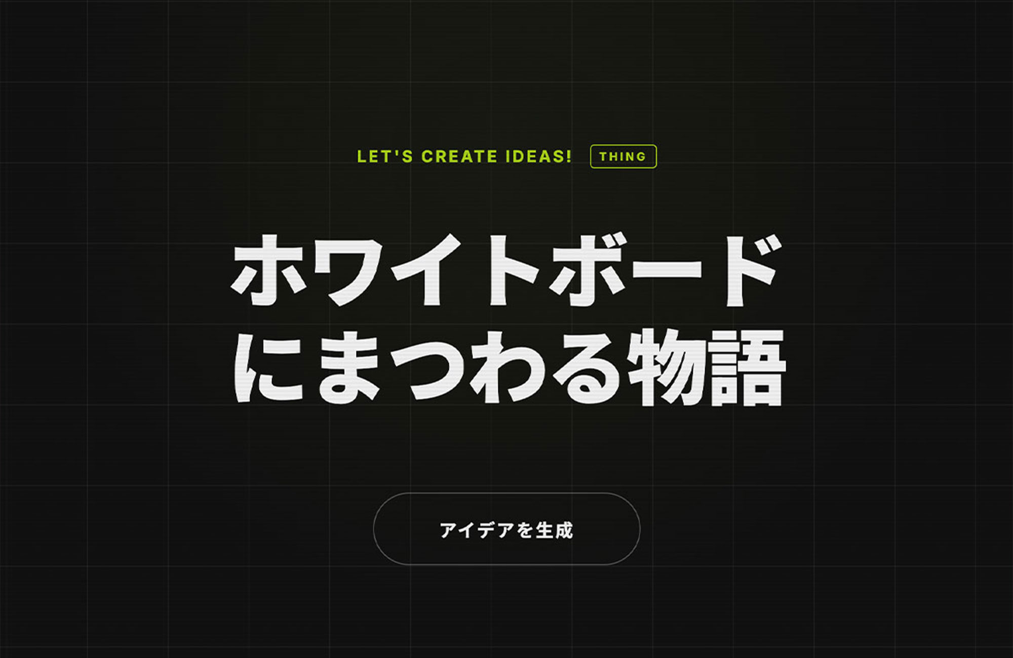 社内報アイデアメーカー