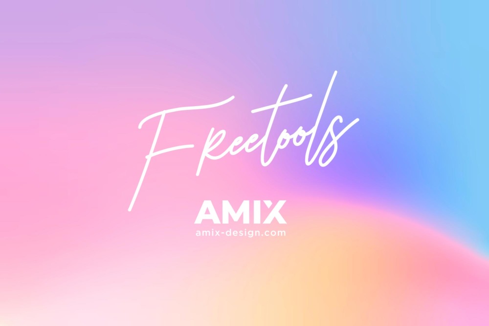 AMIXの無料Webツール集