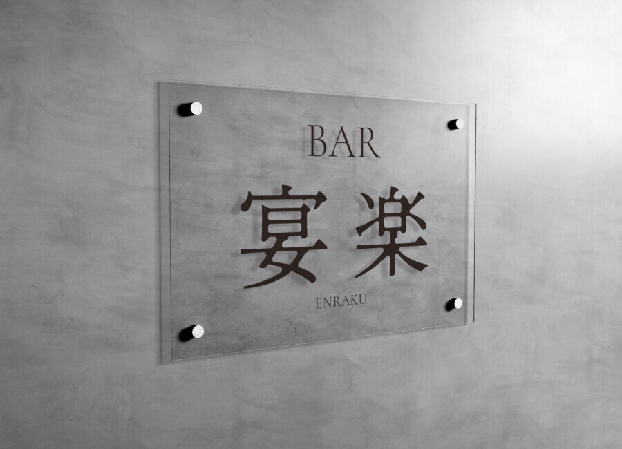 Logo design for a bar
