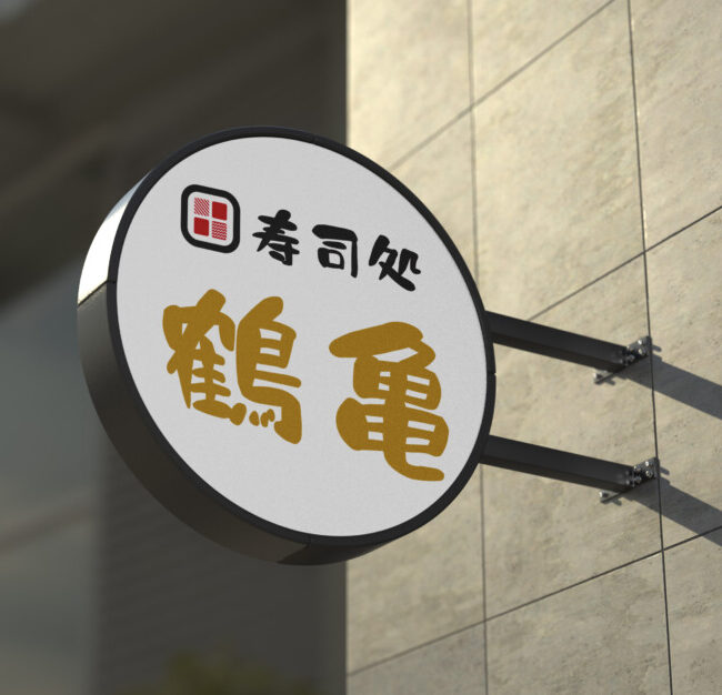 sushi restaurant logo_01