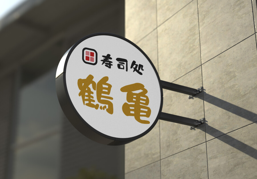 sushi restaurant logo_01