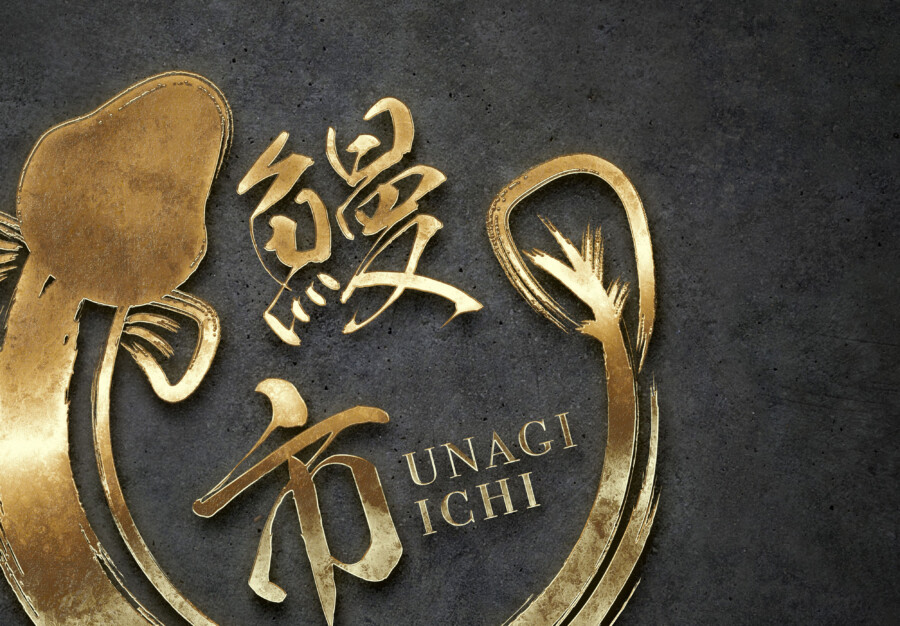 Unagi Ichi Logo Design_02