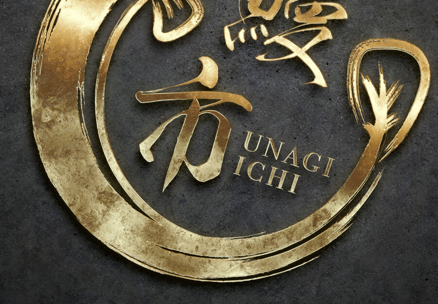 Unagi Ichi Logo Design_03