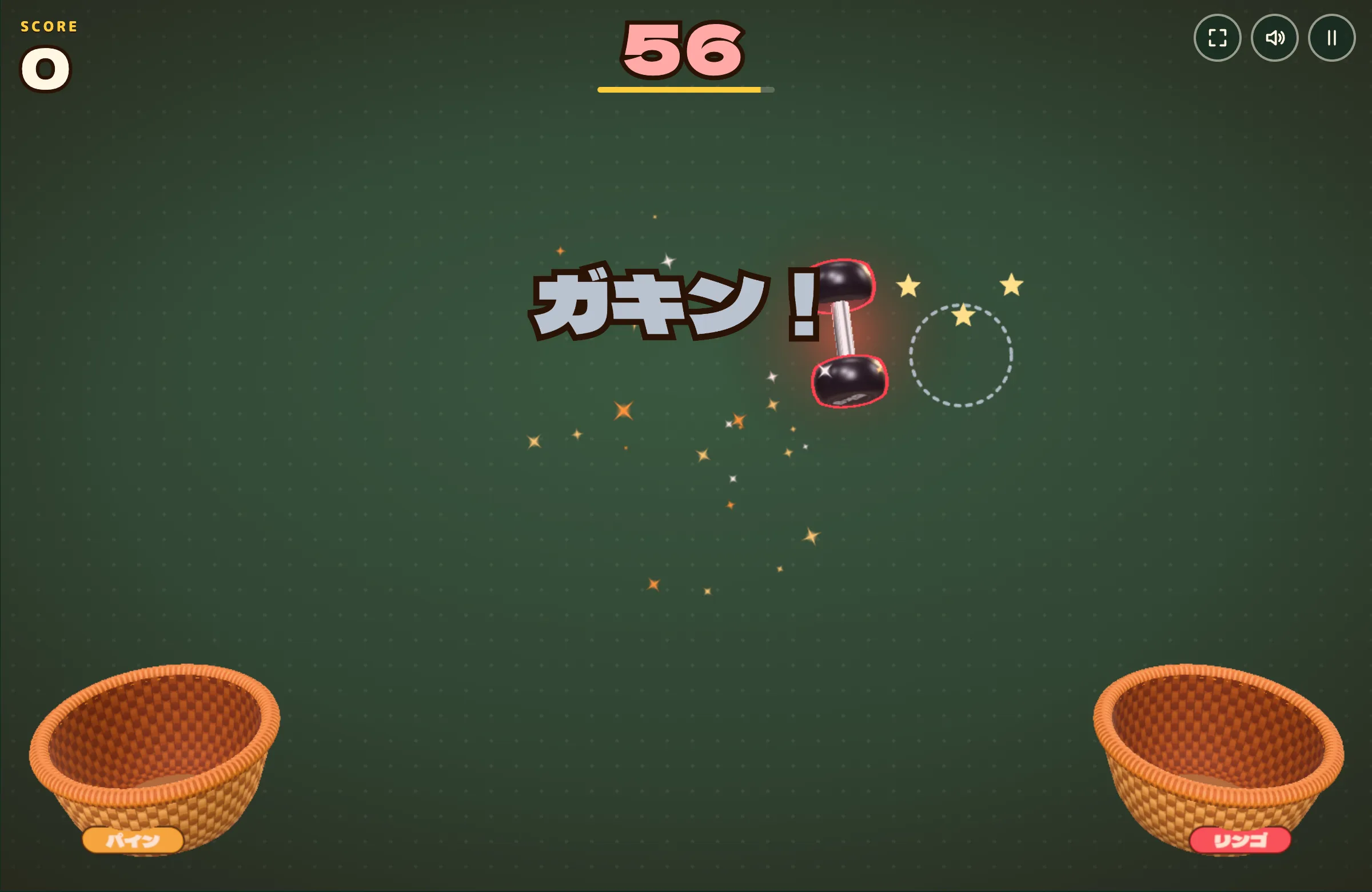 鉄アレイを切って「ガキン！」と出た画面