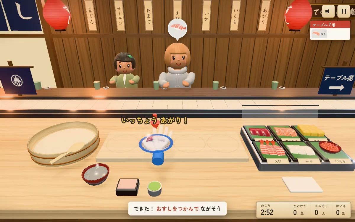 ネタをのせて「いっちょう あがり!」と出ているところ
