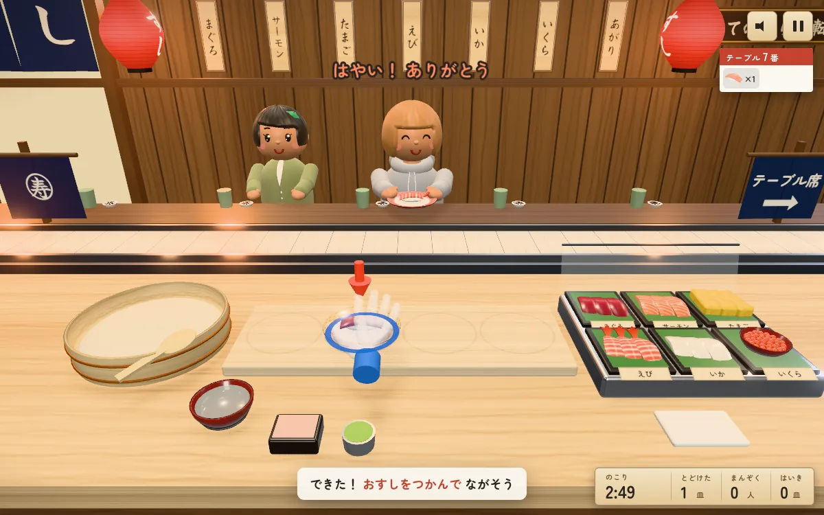 カウンターのお客さんが、とどいたおすしを両手で受け取っている場面