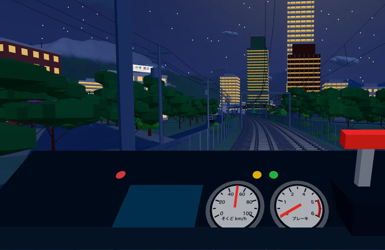 夜の運転席からの画面。窓に明かりのともったビルの間を、線路がまっすぐのびている