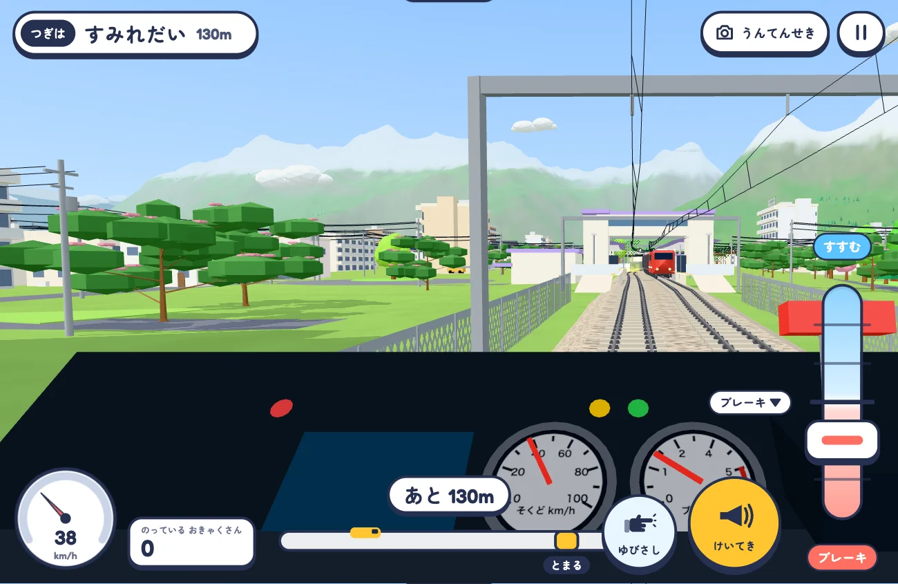 駅に近づく運転席からの画面。画面の下に「あと 130m」のゲージが出て、止まる場所が示されている