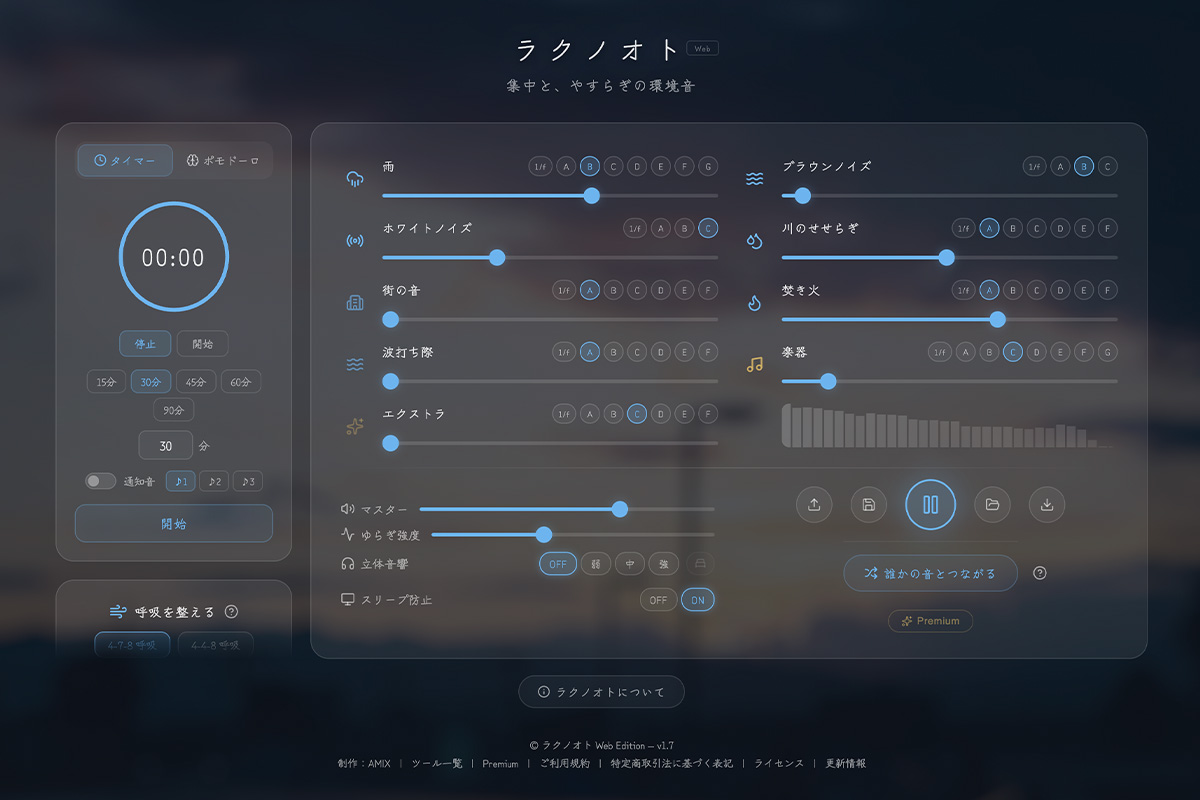 https://amix-design.com/tl/tool-chill/ social preview image