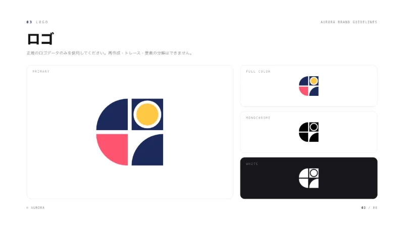 ロゴのページ例