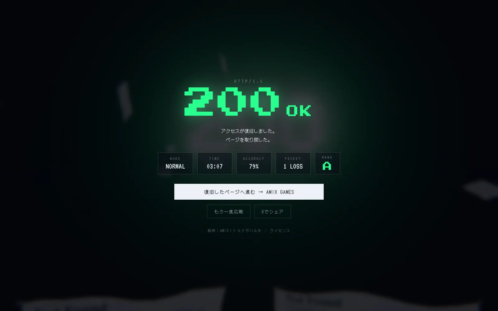 クリア画面。200 OK の文字と、MODE・TIME・ACCURACY・PACKET・RANK の結果が並んでいる