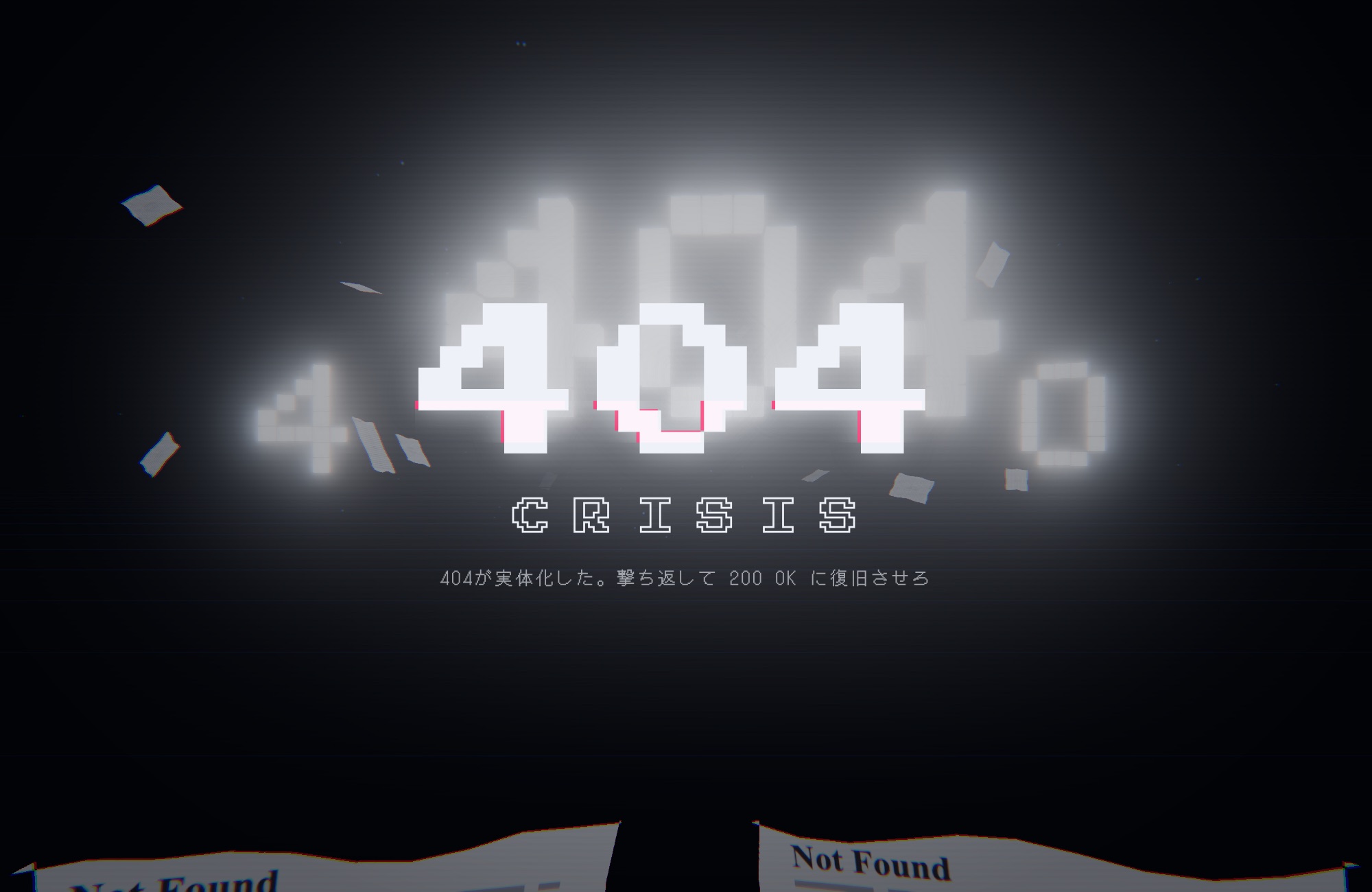 404 CRISIS｜突然404エラーページが襲いくる無料ガンシューティング｜AMIX