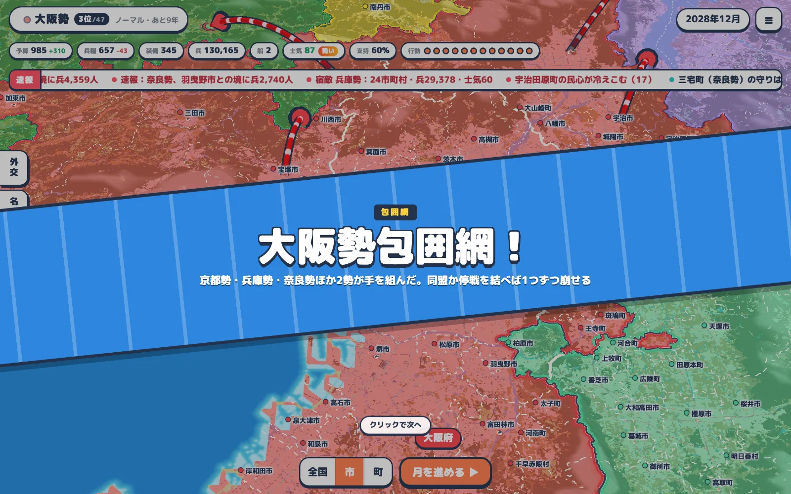 大きな出来事はカットインで。押すと次へ