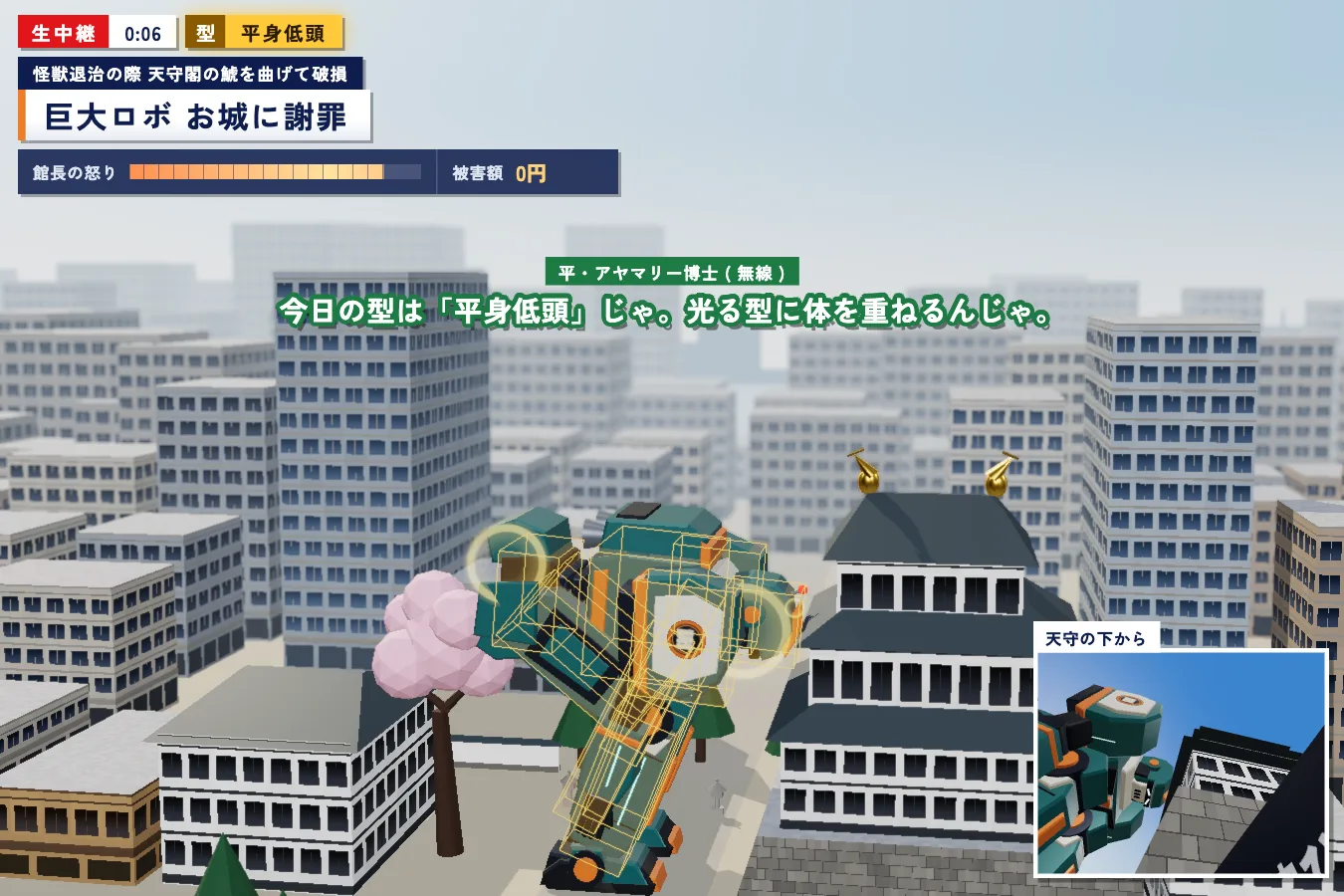 朝のお城の前で平身低頭の型に合わせるロボ
