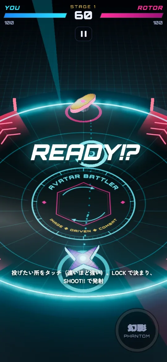 READY!? の間に投げたい所をタッチしてねらう画面