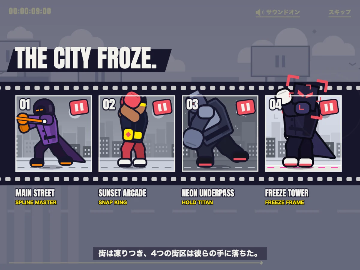 THE CITY FROZE の文字と、4つの街区とボスが並ぶフィルム