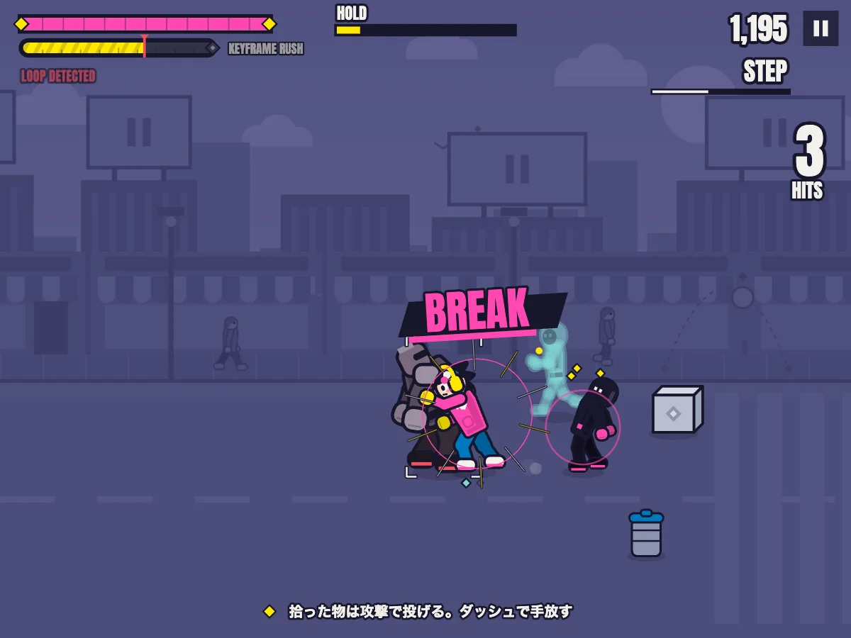 ネオンの高架下で敵のガードを BREAK