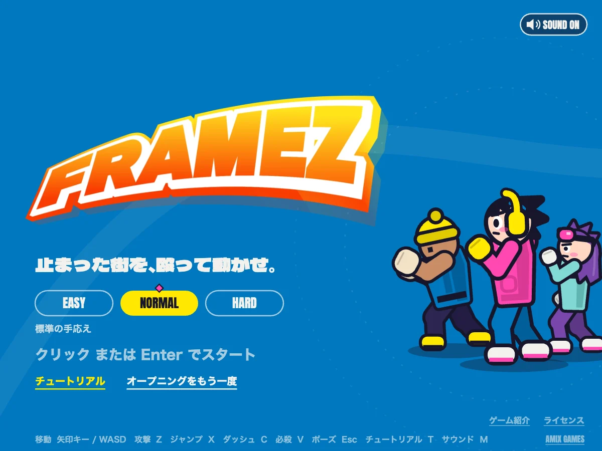 FRAMEZのタイトル画面。黄色とピンクのロゴと、構える3人のデザイナー