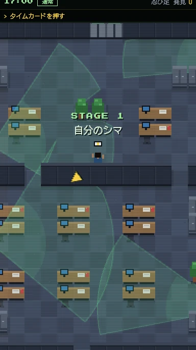 STAGE 1 自分のシマ。フロア名が表示され、デスクの並ぶフロアを同僚が巡回している