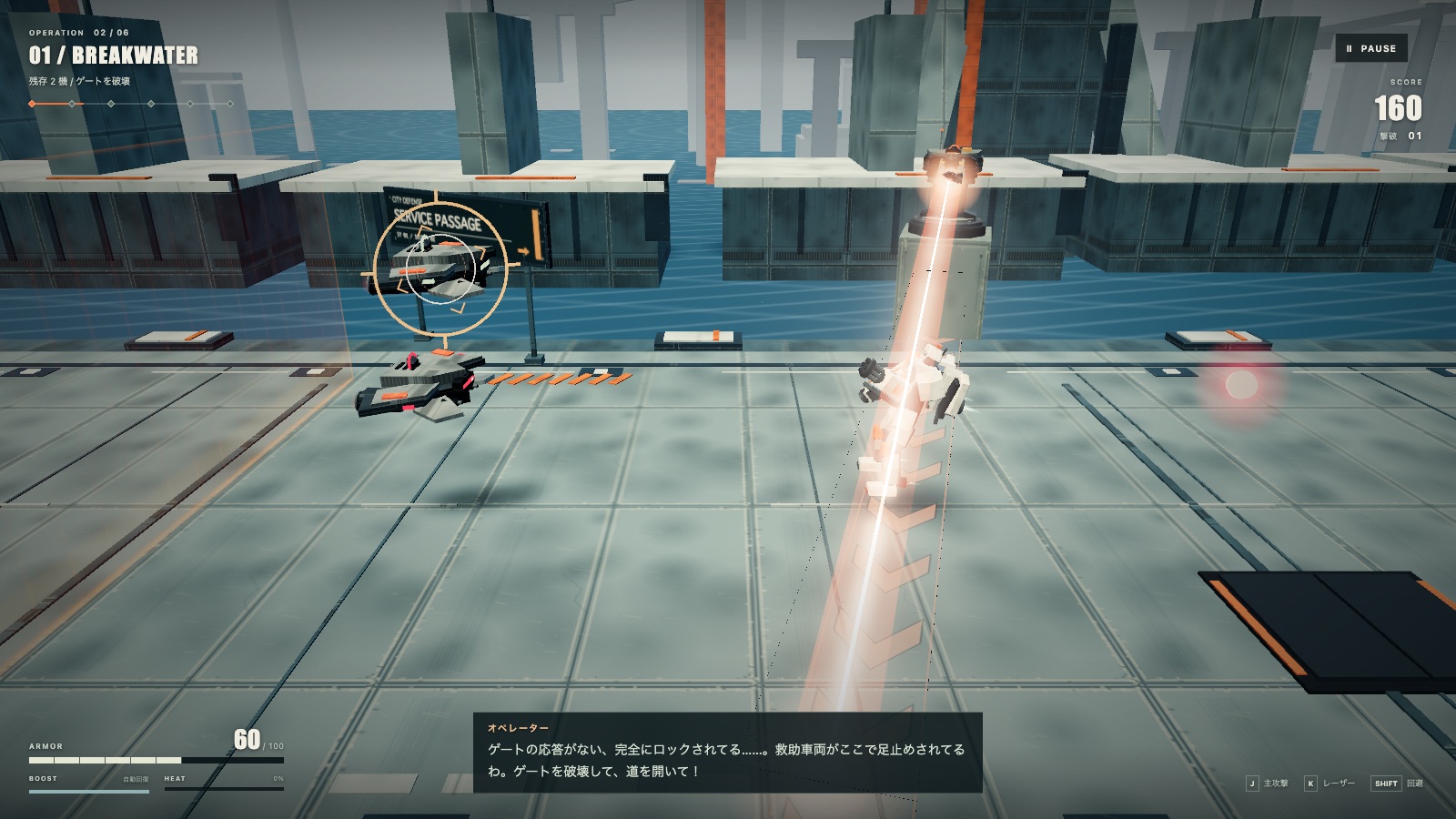 ZONE STRIKE 戦域01 海上防衛線のゲーム画面。海に面したコンクリートの防衛線で、飛行ドローンと砲台を相手に戦っている。