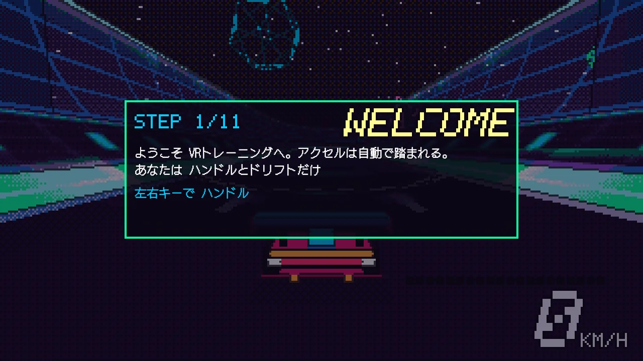 VRトレーニングの画面。黒い空間にネオンの格子、課題の札にSTEP 1/11 WELCOME