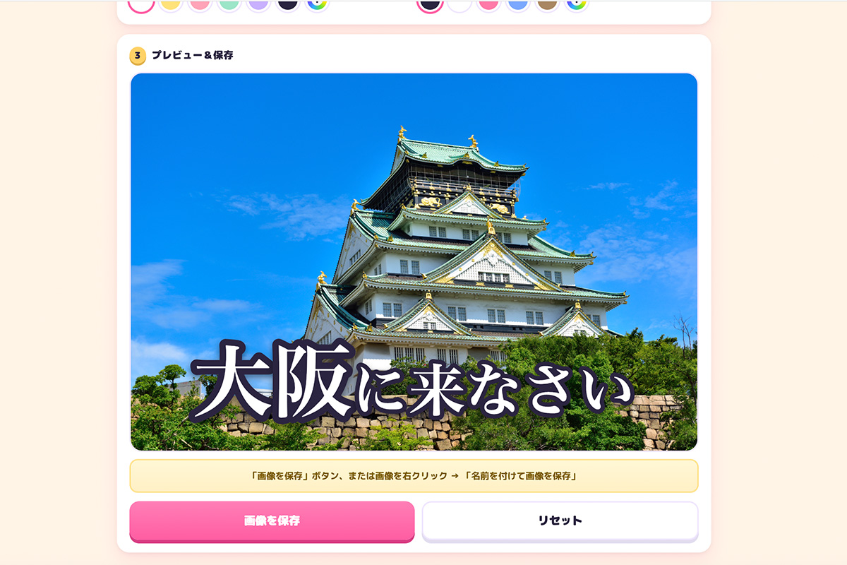 簡単！〇〇に来なさいメーカー | AMIX