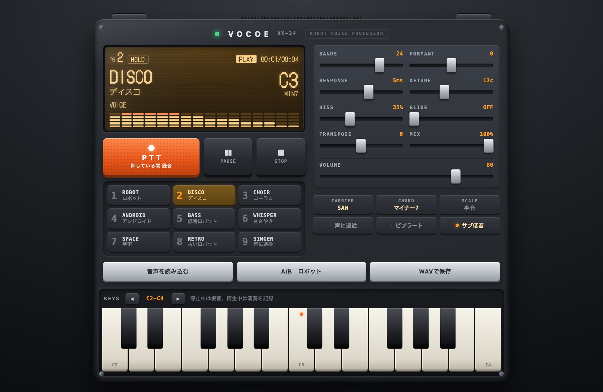希少！Alesis vox デジタルボコーダー ブラウザで使える無料ボコーダー｜声をロボットボイスに変換してWAV