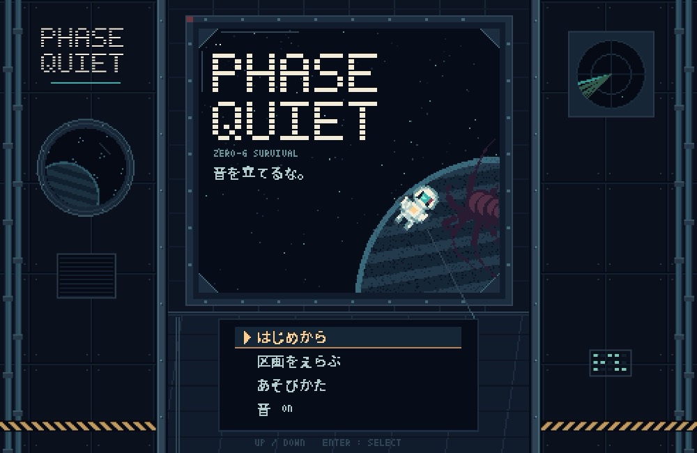 PHASE QUIET