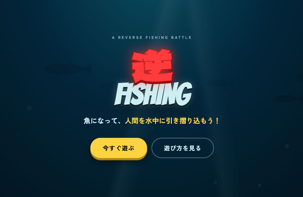 GYAKU FISHING