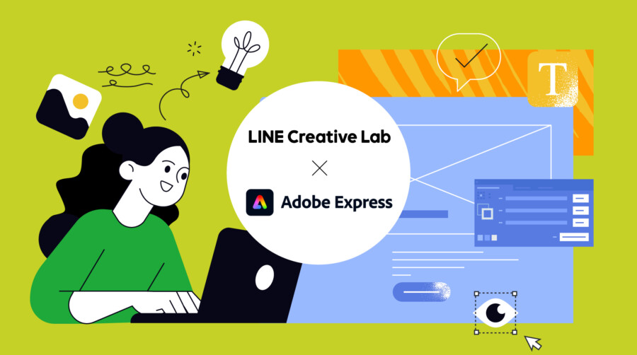 Adobe ExpressとLINE連携