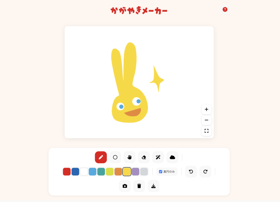 かがやきメーカー