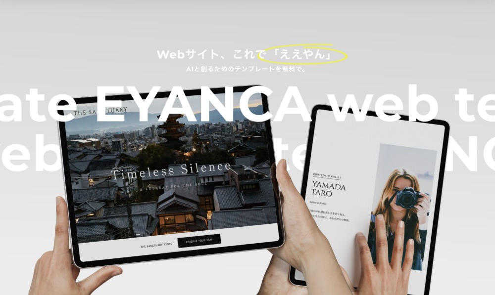 ある様オーダー専用ページ 無料Webテンプレート(商用OK) | 登録不要のHTMLテンプレート | EYANCA™