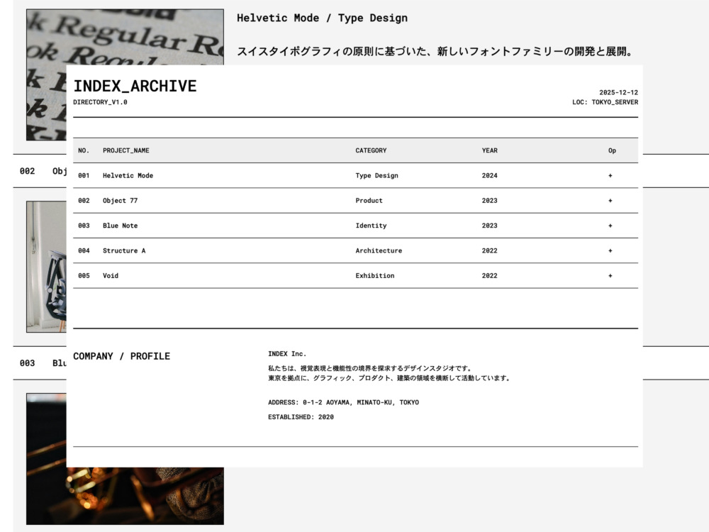 無料HTMLテンプレート『INDEX』― 情報の羅列を、アートに昇華させるデータベース型ポートフォリオ