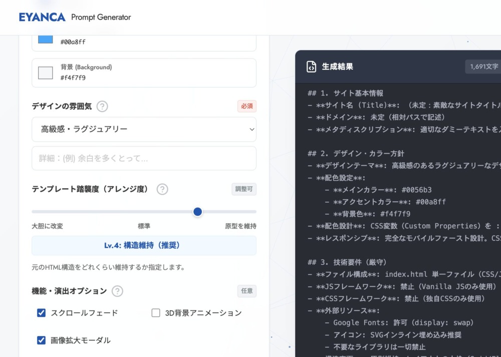 スクリーンショット
