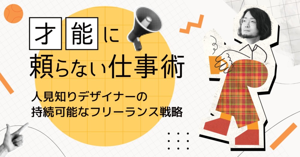 tominaga