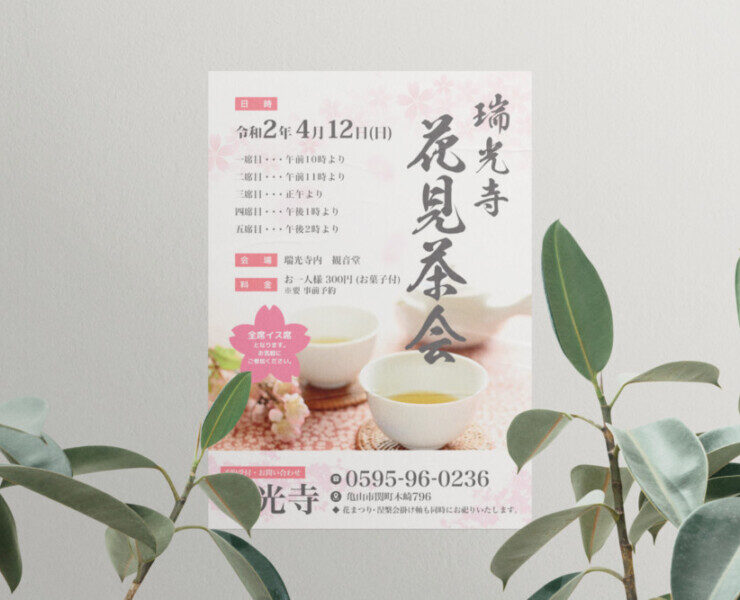 Tea Party poster2