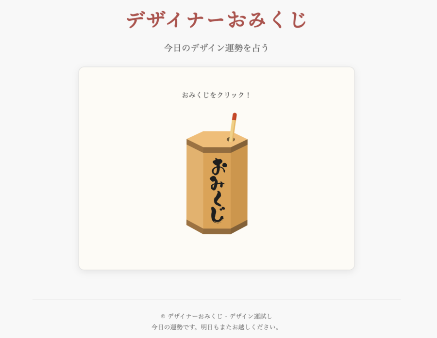 ブラウザ画面