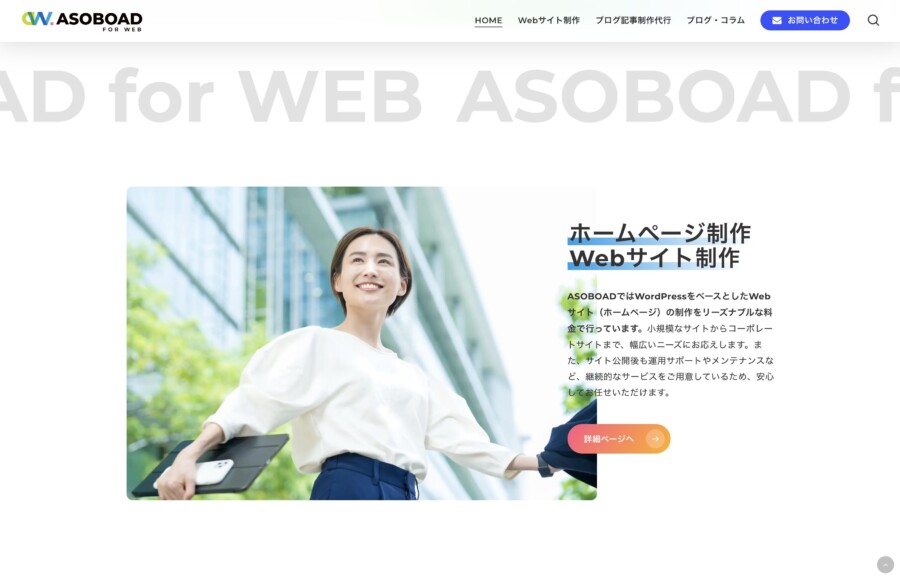 ASOBOAD for WEB