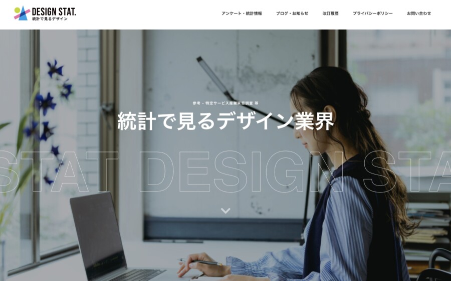 DESIGN STAT