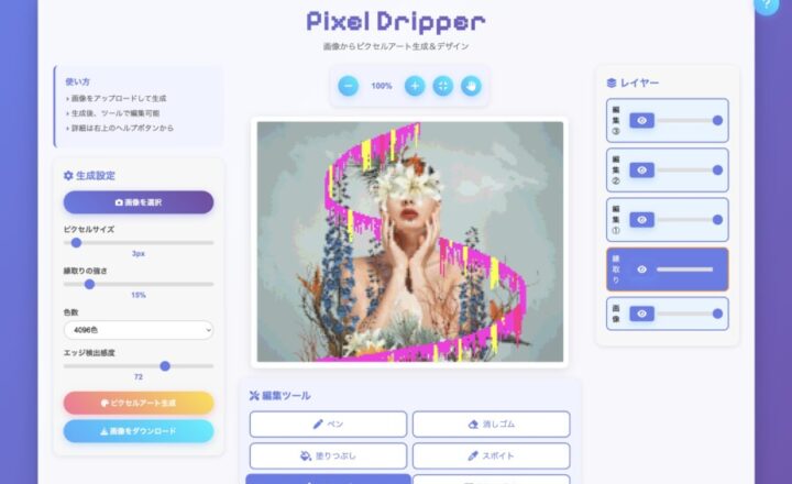 Pixel Dripper