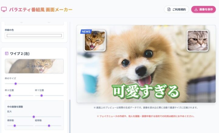 番組風テロップ加工