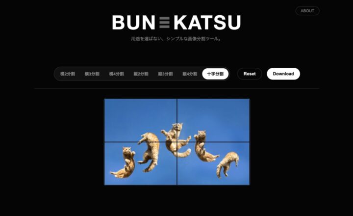 シンプルな画像分割ツール