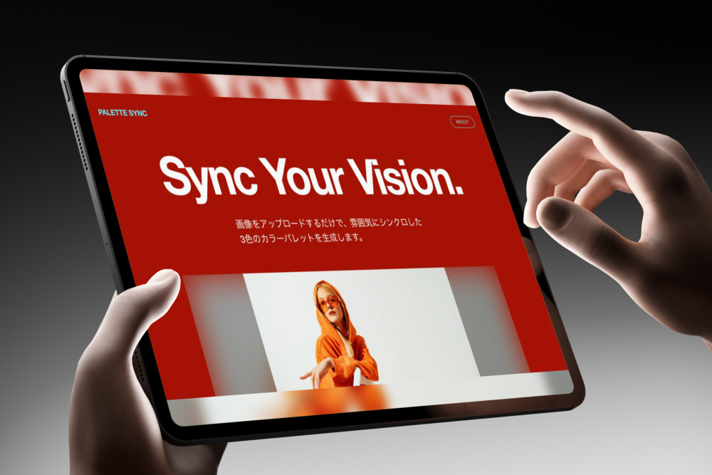 画像から“おしゃれな3色”を瞬時に抽出。直感的な配色ツール「PALETTE SYNC」を公開しました。